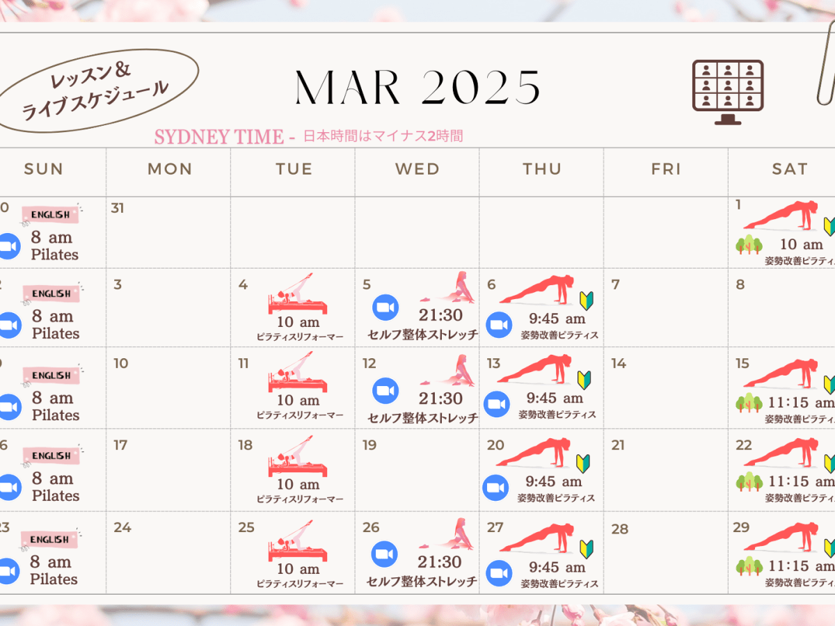 2025 Mar Schedule