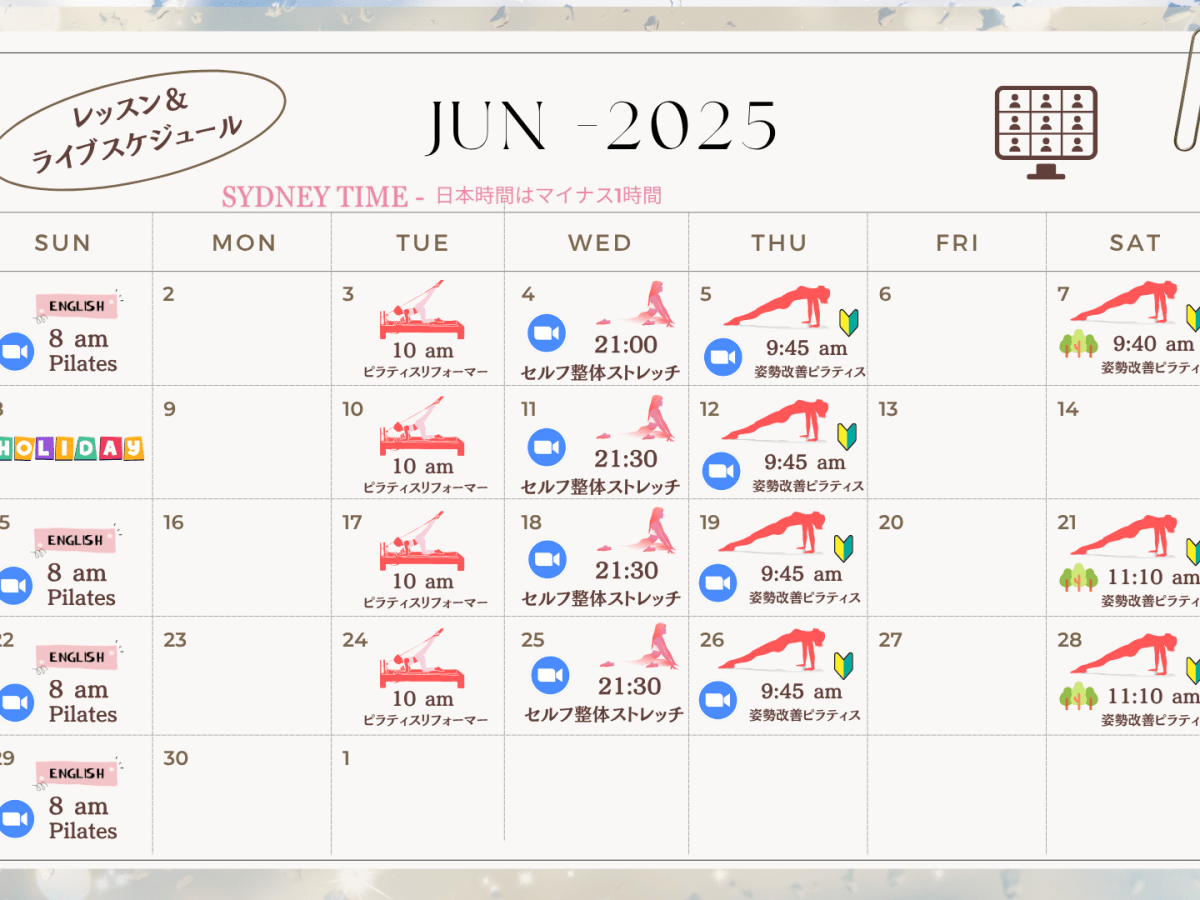 2025 Jun Schedule