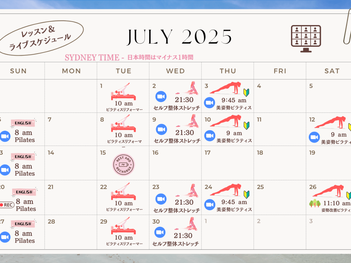 2025 July Schedule