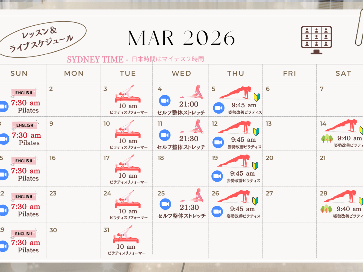 Mar 2026 Schedule