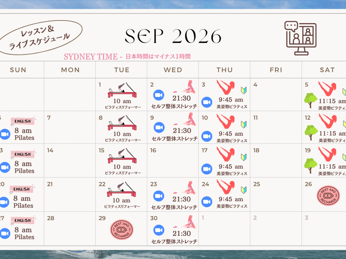 Sep 2026 Schedule