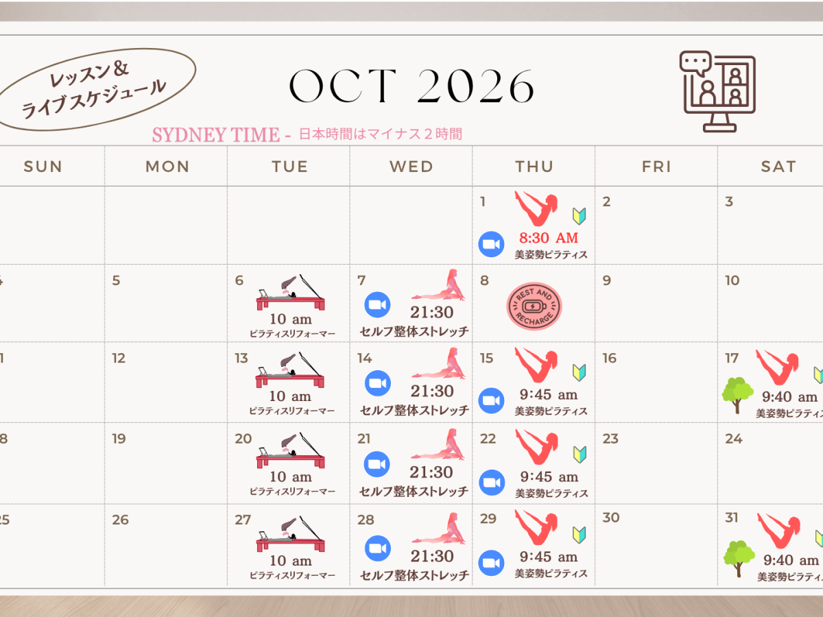Oct 2026 Schedule